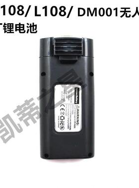 SG108/L108/DM001影S3无人机充电锂电池飞机原厂配件3000mAh毫安