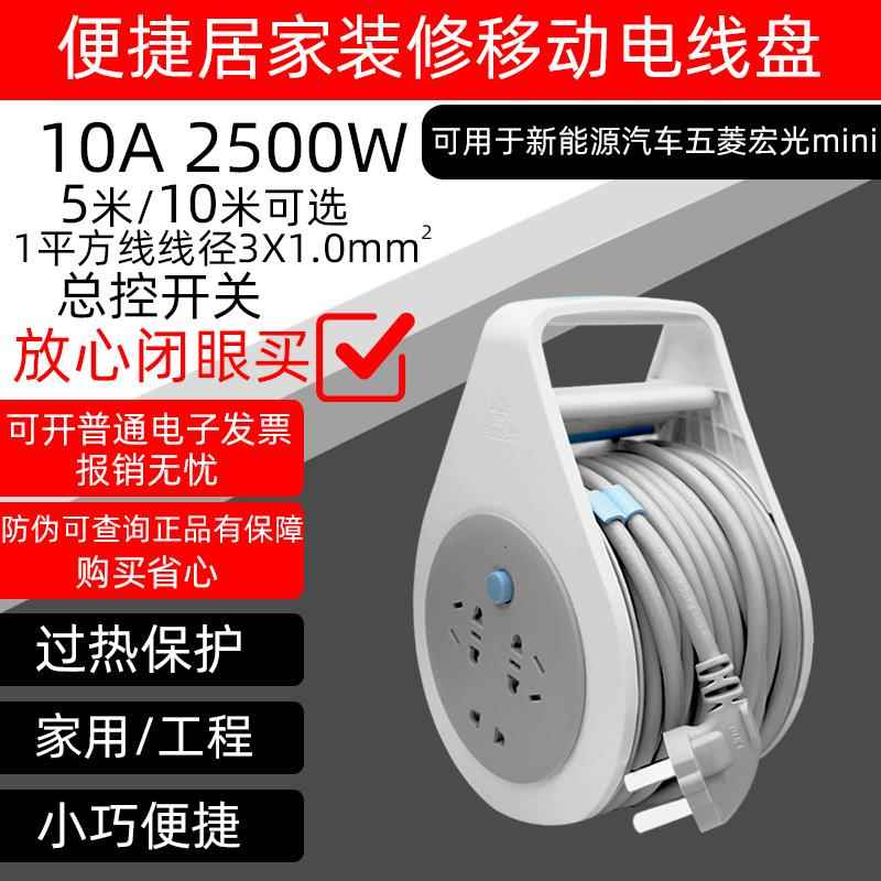 GN-801/802插座卷盘线轴插排插线板卷线盘接线板绕线盘5/10米