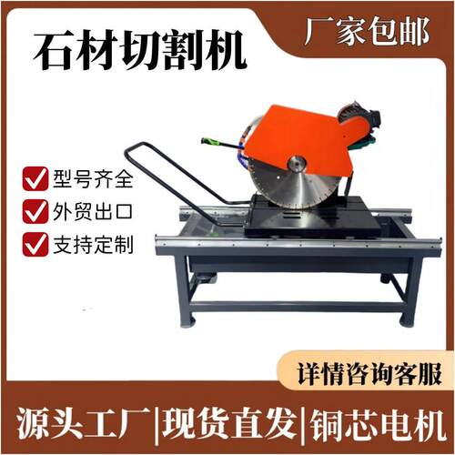 1250台式石材切割机大理石瓷砖切割机混凝土耐火砖切缝机