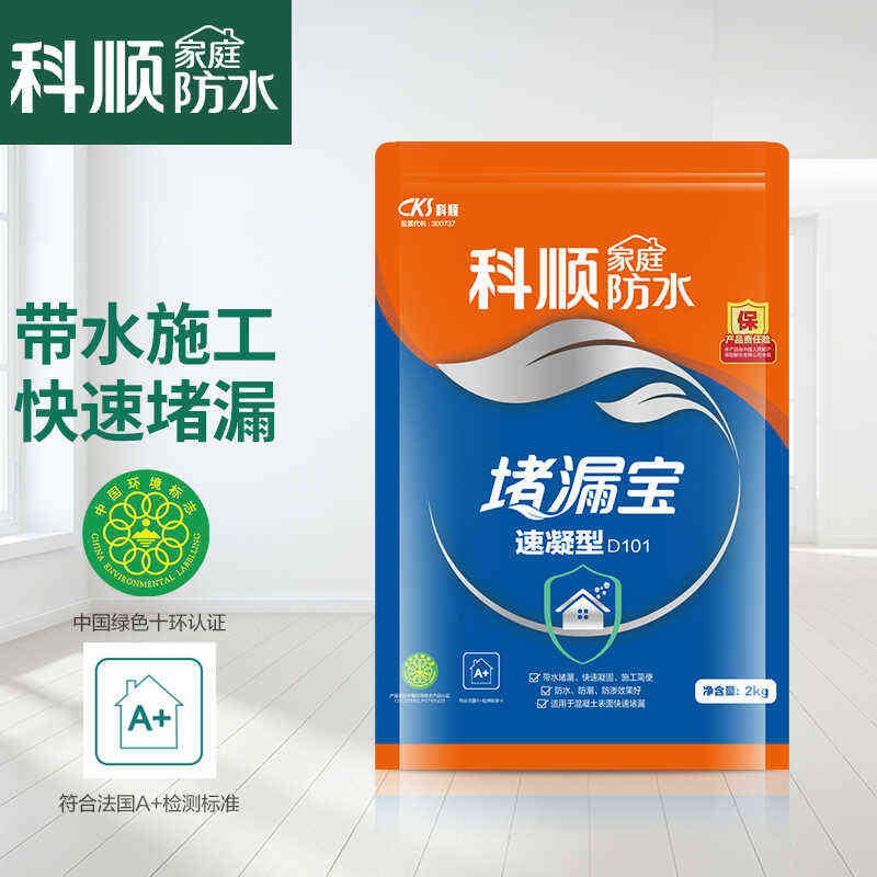 科顺防水堵漏王堵漏灵堵漏宝快干水泥防水胶泥卫生间水管屋顶裂缝