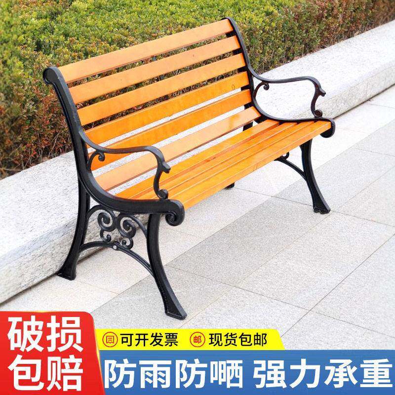 公园椅户外长椅休闲铸铁靠背座椅塑防腐木长条凳室外庭院露天椅子