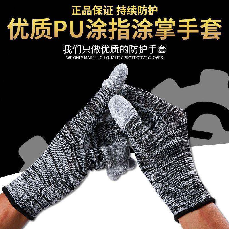 薄款PU涂指涂掌劳保手套耐磨工作防滑橡胶尼龙纱线 线劳动干活带