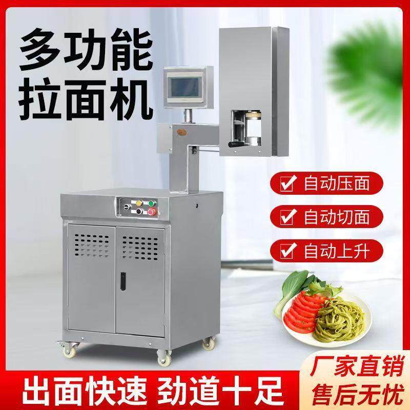 电动压面机全自动商用拉面机自动断面多功能