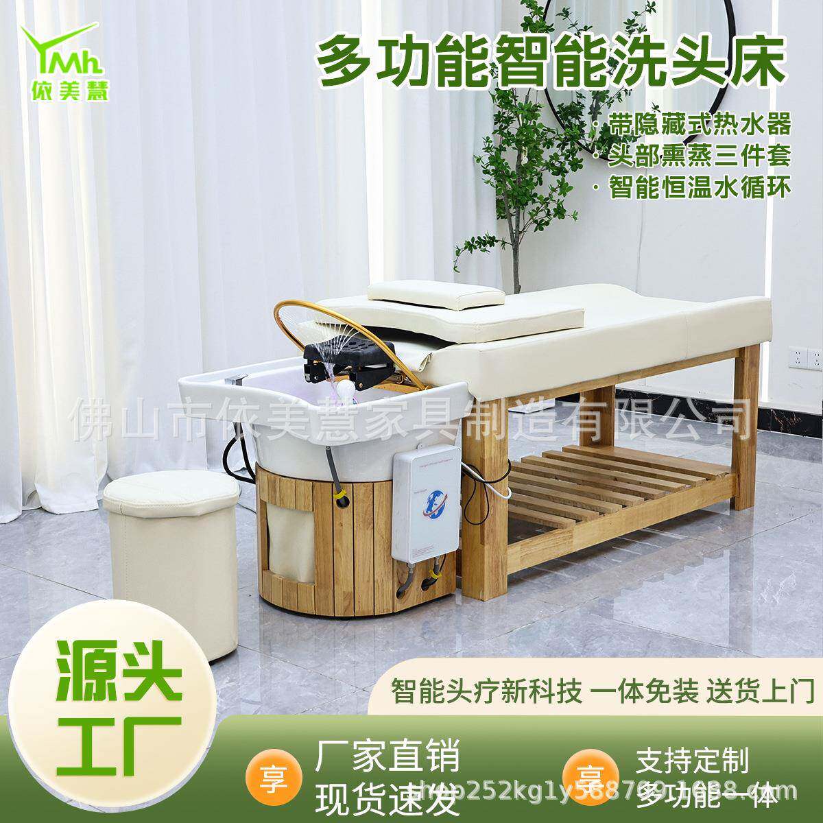 外贸中式养发馆实木洗头床美容一体美容床陶瓷盆头疗床熏蒸水循环