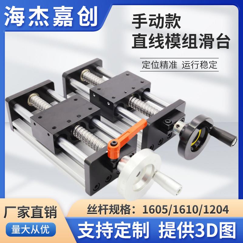 手动滑台十字手轮微小型精密手摇平移工作台单轴一字直线导轨模组