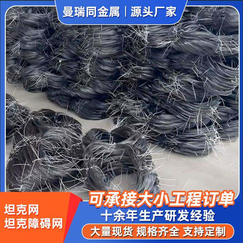 反坦克阻隔网缠绕网障碍网无人机前线绕丝网边境防护网拦截障碍网