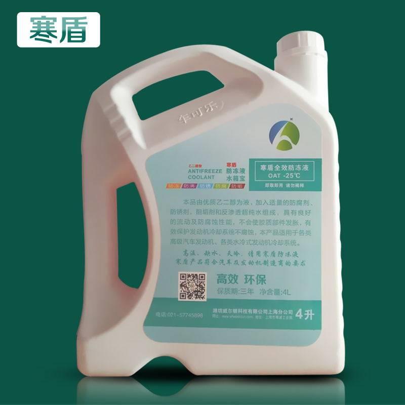 防冻5液-2-254kg蓝色防车用却锈冬季结冰冷乙二醇4L全场包邮