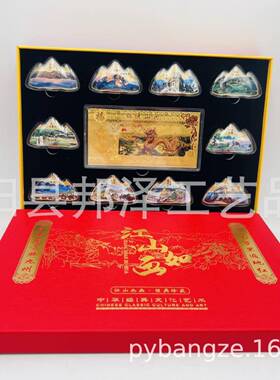 江山如画摆件祖国大好河山摆件十大名山风景纪念章摆件工艺品