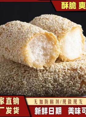 麻枣雪枣湖北湖南特产蓼花糖白芝麻球老式手工糕点怀旧零食年货