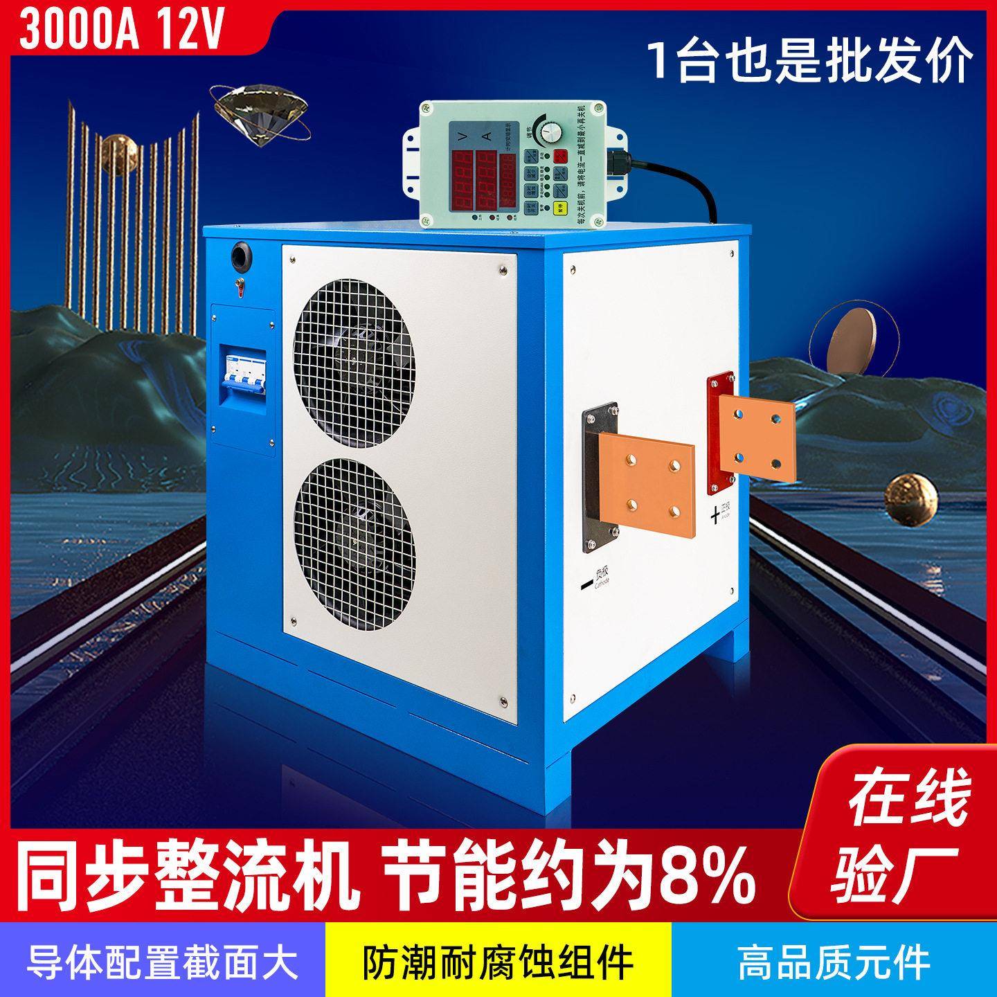 风冷3000A碳化硅同步整流机频软开关直流电源电镀电解