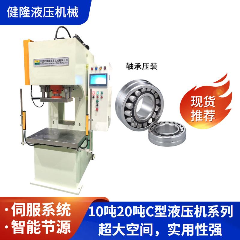 源头工厂10吨弓型单柱油压机精密冲压与压装设备稳定耐用高性