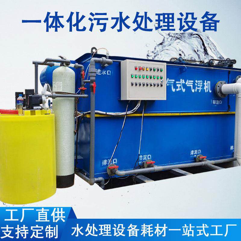 一体化污水处理设备MBR膜农村生活医院/疗养殖废水地埋式污水处理