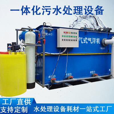 一体化污水处理设备MBR膜农村生活医院/疗养殖废水地埋式污水处理