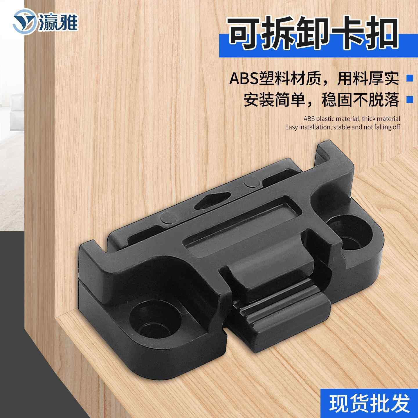 罗马柱卡扣连接件护墙板子母扣件组合角码衣柜顶线安装系统柜收边