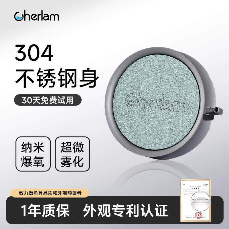 彻朗纳米气盘鱼缸雾化气泡石氧气盘细化器红龙缸超静音增氧泵配件