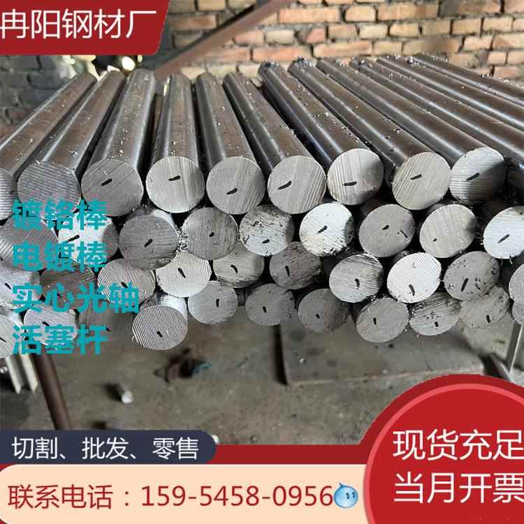 45#镀铬棒 软轴硬轴调质轴光亮活塞杆实心圆钢棒电镀棒磨光棒光轴