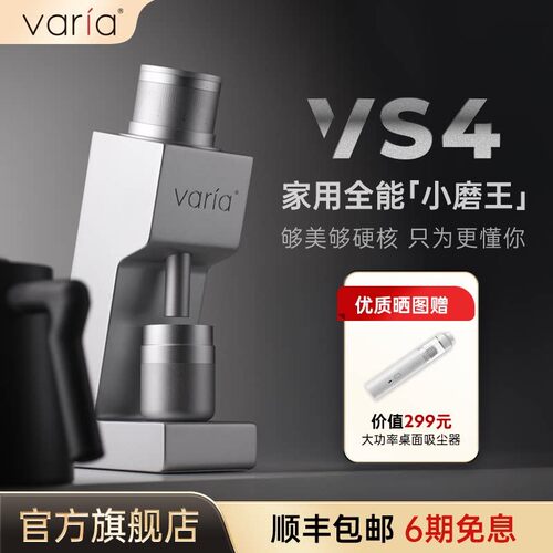 Varia VS4电动磨豆机免工具真快拆咖啡豆研磨家用意式手冲防飞粉
