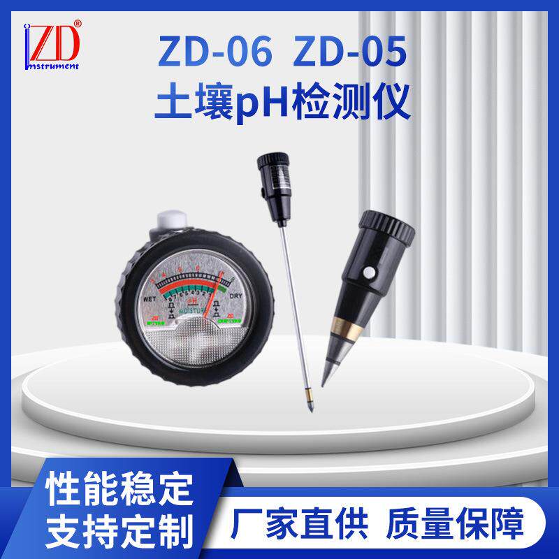 土壤pH值测试仪ZD-05温湿度园艺检测仪土壤酸碱度测土壤ph计