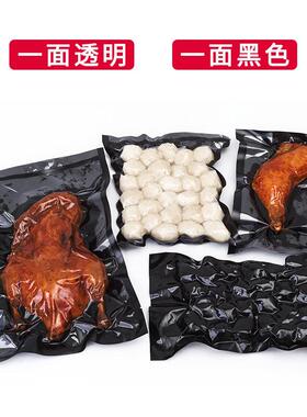 食黑色阴袋阳尼龙真空袋半明食品保鲜香肠QWR熟抽透气压缩密封包