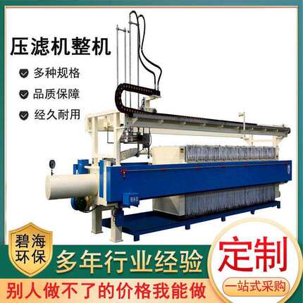 泥浆分离机全自动压滤机污泥处理设备脱水设备洗砂泥浆压干设备