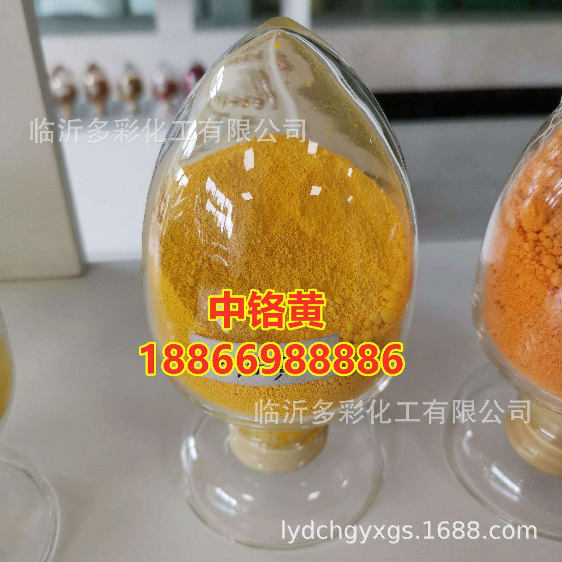 供应 中铬黄 中络黄 无机颜料 塑料pvc颜料色粉 浅铬黄 深铬黄