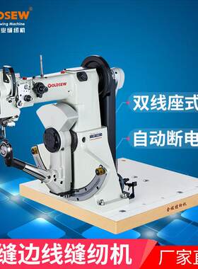 牌厂家SR-168内线机双线座式侧缝缝鞋斗底工业缝纫制鞋