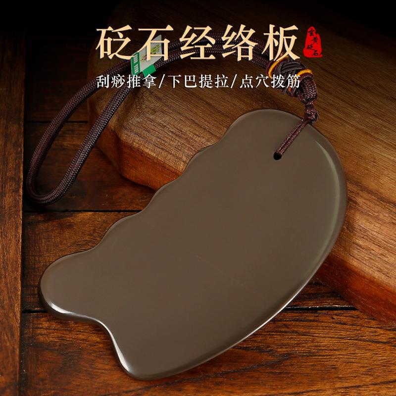 厂家直供正宗泗滨砭石面部刮痧板背部刮痧脸部经络刷按摩全身通用