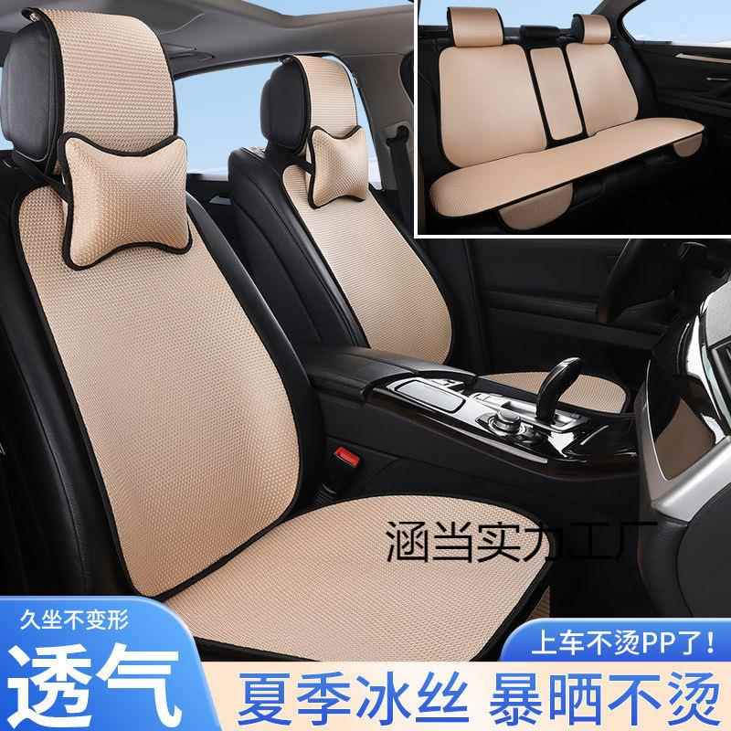 汽车坐垫夏季防滑座椅凉垫冰丝透气座垫通风耐磨防晒冰丝坐垫网眼