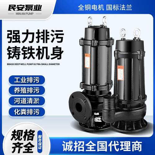 WQ潜水泵家用小型污水泵农用灌溉高扬程大流量抽粪泥浆工业排污泵