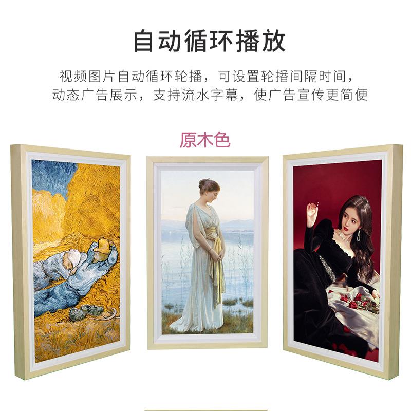 智能数字画框广告机酒店展馆展厅电子相框挂墙数字油画相框广告机