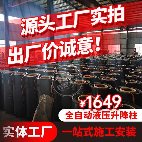 升降柱全自动液压不锈钢液压升降柱升降路障学校门口安全防撞柱