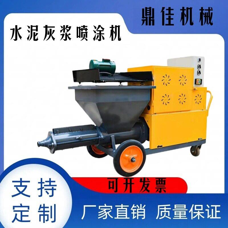 砂浆喷涂机粉墙机水泥室内装修墙面抹灰机小型真石漆喷浆机