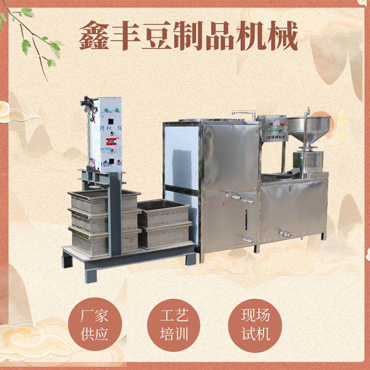 小型商用豆干机厂家 豆干设备使用说明 简单易学包教会