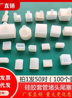 矽胶套管灯带阻流塞尾塞led尾堵一体化防水免穿盖板线条灯线形有