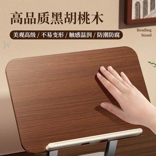 °黑胡木实可升降阅读架旋转转成人阅读书架桃读HW-D63书木架桌面