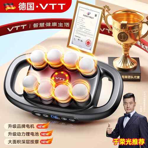 新款VTT八头16头筋用膜枪肌按摩器男士专肌肉膜仪女多功能颈膜生