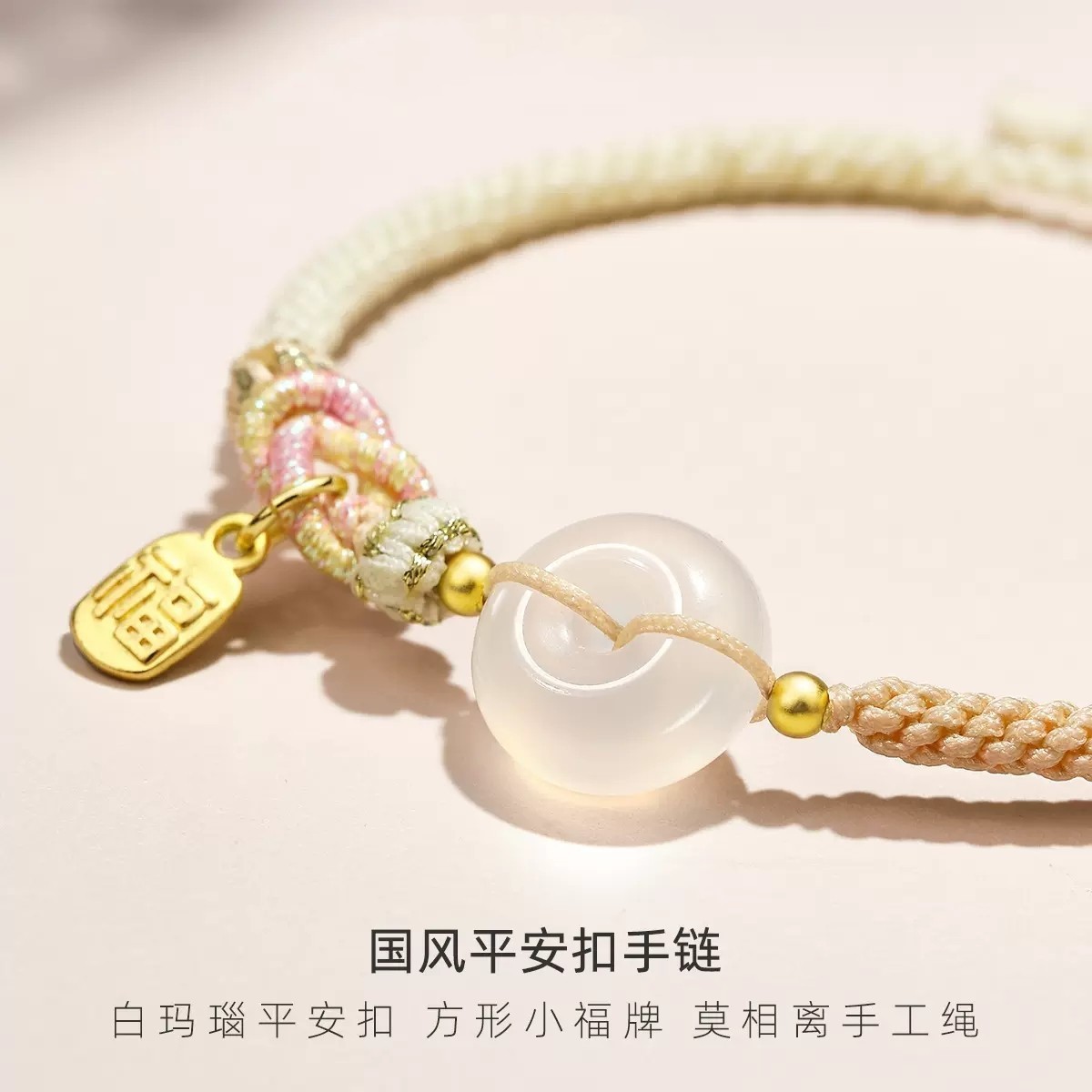 2026天然白玛瑙如意平安扣福牌情侣手工编织手绳男款女款情侣手链图片