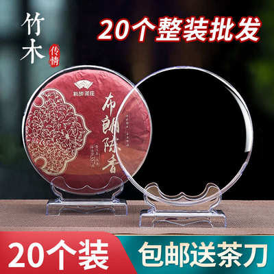 茶饼架普洱茶架子防尘透明收纳盒茶架托实木展示架茶叶盒子茶饼盒