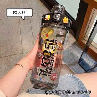 大容量潮流塑料水杯男女2L超大号运动户外水壶太空杯带刻度吸管杯