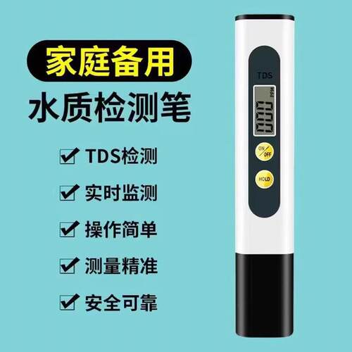 TDS Water Quality Testing Pen, Multi-functional High Precisi