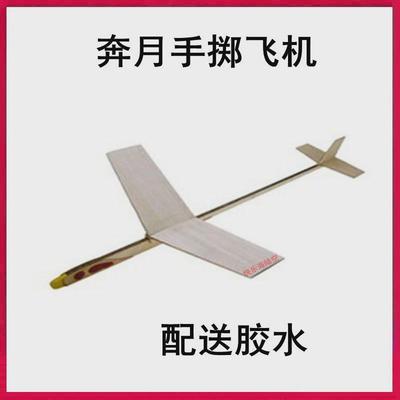 创新 揽射掷号手手 号 滑翔机羽轻木飞机奔月机飞机弹射奔月掷弹
