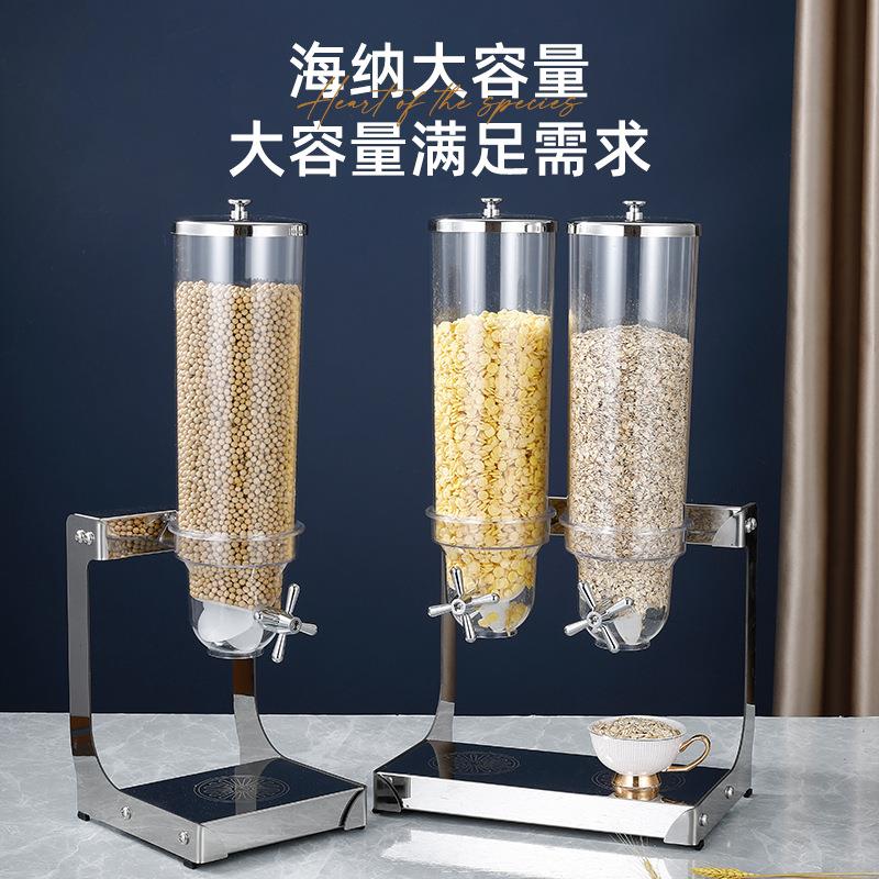 加厚不锈钢麦片机谷物分配器酒店自助餐五谷杂粮分配器干果分离机