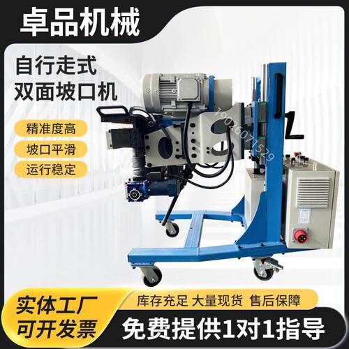 自动行走式坡口机上下翻转平板铣边机加工U型过渡坡口钢板铣边机
