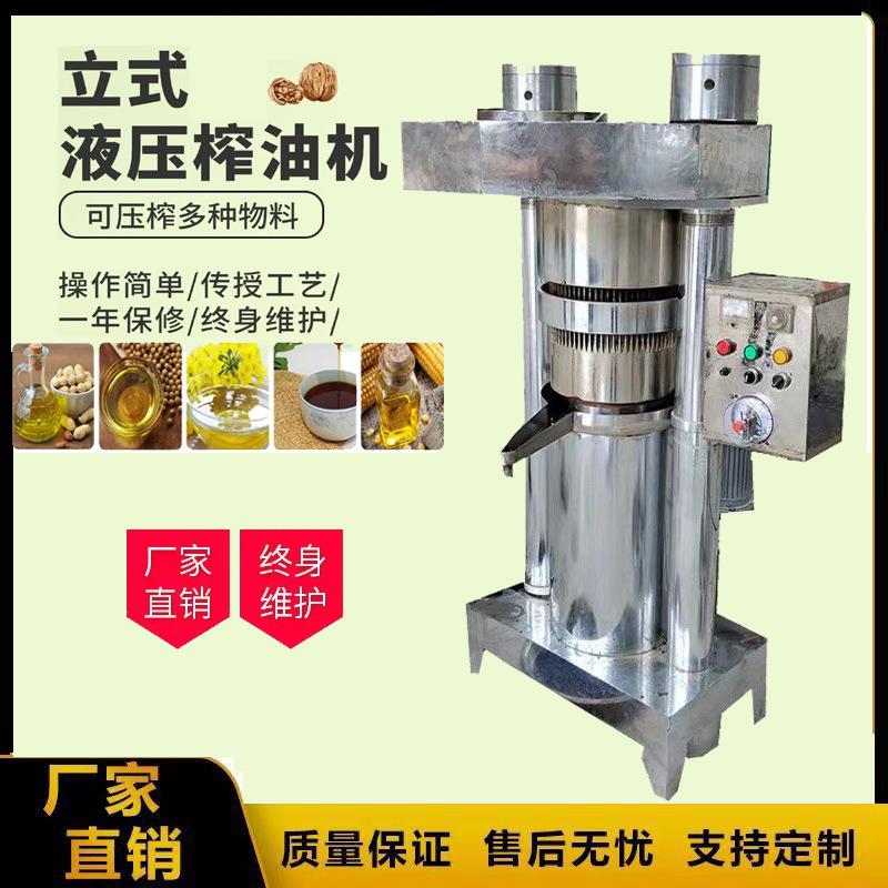 厂家直供立式液压榨油机芝麻香油机大中小液压榨油机榨油全套设备