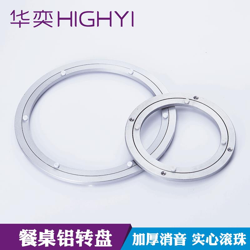 餐桌铝转盘家具万向轴承加厚酒店玻璃餐台实心滚珠铝合金桌面转盘