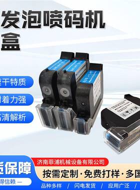 墨盒热发泡黑色快干墨盒喷码机墨盒热发泡喷码机墨盒