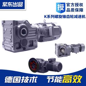 工厂直销 专业制造K系列低噪精密磨齿螺旋锥齿轮减速机 四大系列