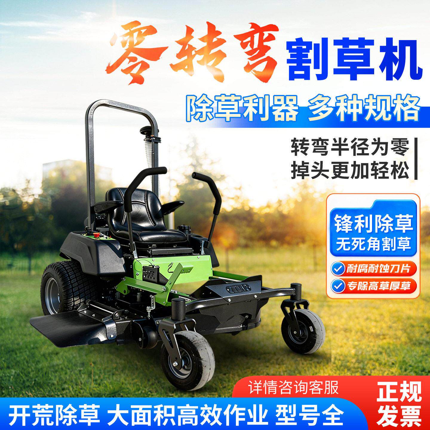 零转角剪草机尔夫球场修剪割草机27马力电启动座驾式草坪机