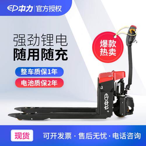 现货杭叉CBD15全电动搬运车半自动液压叉车地牛拖板升降叉车