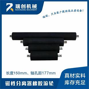 磨床床磁分离器配件橡胶滚轮150性长21机5长3000长RC 150R50长